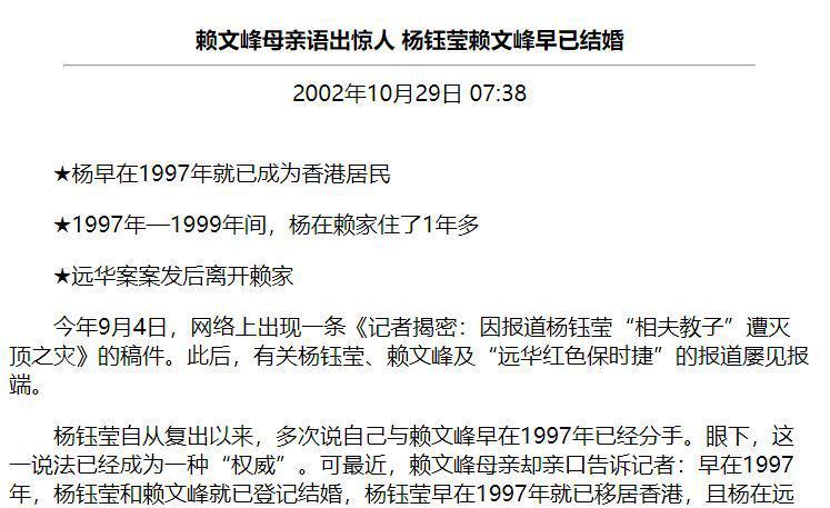 家族荣耀|甜歌天后爱上走私大亨，他出狱后娶妻生子，杨钰莹却至今未婚
