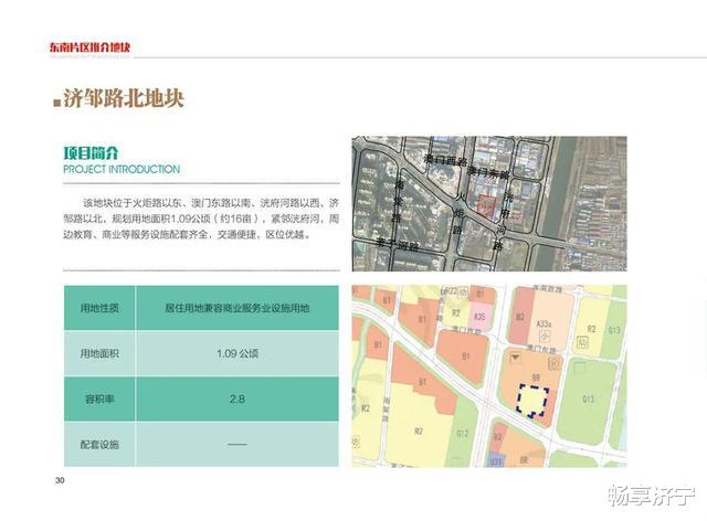 济宁|济宁城区40个优质地块亮相！看看有你家附近的吗！