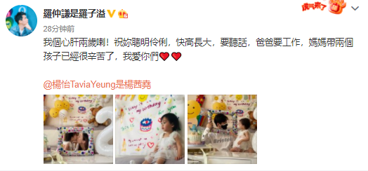 杨怡|罗仲谦晒照为两岁女儿庆生,杨怡亲吻女儿脸颊超温馨,小珍珠大眼颜值高