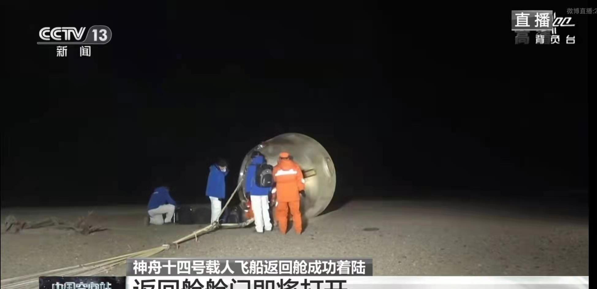 神舟十四号返回发生事故,切伞失败,一旦拖曳滑跑,航天员或危险