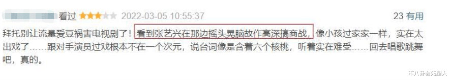 迪丽热巴|娱乐圈的“捧杀”：得个奖，把口碑输了，这些明星后悔吗