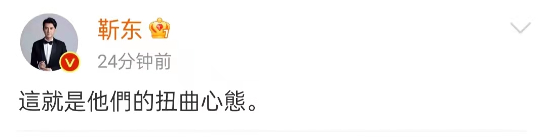 靳东|靳东辟谣剧组欠薪!怒斥造谣本末倒置,事件反转爆料人被扒曾入狱