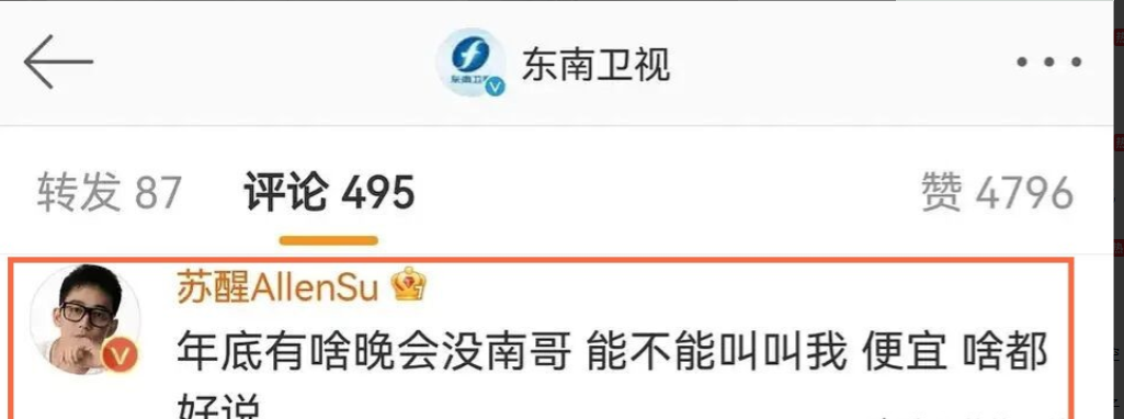 |男明星无戏可拍,狠下心、拉下面子,卑微到在多个电视台留言找工作,还说自己很便宜