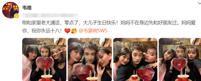 韦唯|韦唯18岁儿子庆生太热闹！混血五官似雕塑，与两个美女贴脸不避嫌