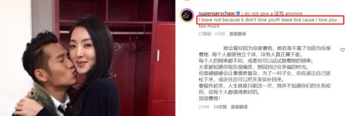 曹格|又犯病了？曹格晒相拥吻照回击妻子，崩溃发文标榜自己是被抛弃的
