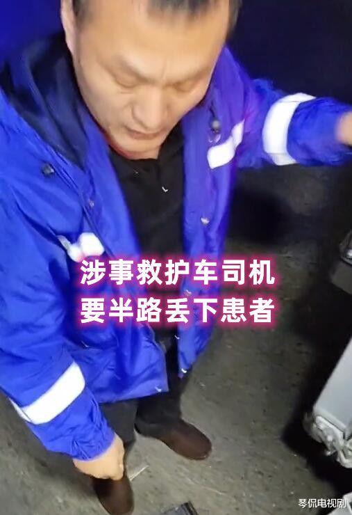 120救护车送重症病人回家,中途坐地起价:55公里开价4500元!