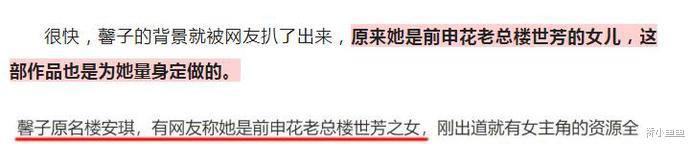 杨钧钧|“走后门”进组的演员:大妈演少女,台词像背课文,一个比一个丑