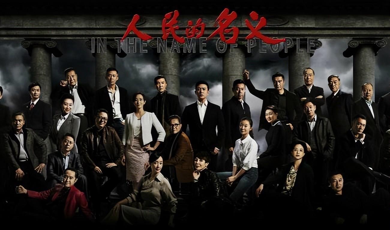 人民的名义|《人民的名义》为何不重播，背后究竟有何隐情，编剧被威胁恐吓？