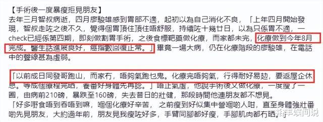 TVB|又一TVB老戏骨患癌，廖骏雄先后送别廖启智等老友，切除半边胃