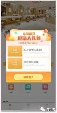 针对性美容美业创新