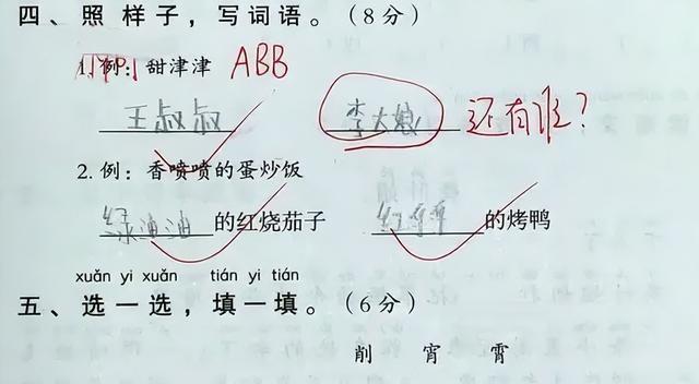 这是对了还是没对？小学生“零分试卷”走红，老师：给我整不会了