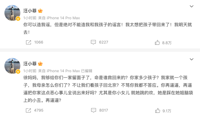 汪小菲|汪小菲火力全开,连发6条动态怼徐家,大S火速上线微博!