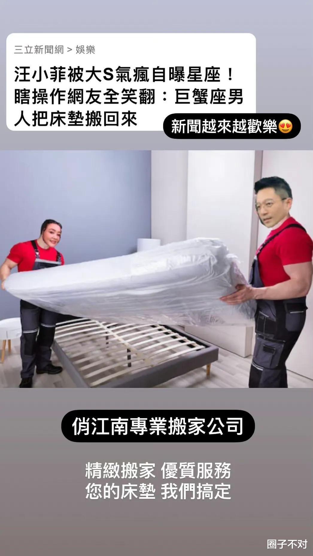 汪小菲|汪小菲被台媒打脸，回台需要向移民署申请，大S这一招太高了