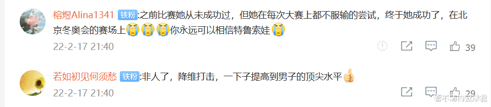鲁索|热搜！特鲁索娃开创女单新时代，用中文发文：银牌！不可能变可能