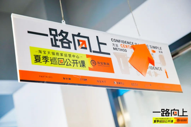 |夏季巡回公开课第1站慈溪，聚划算发布升级策略