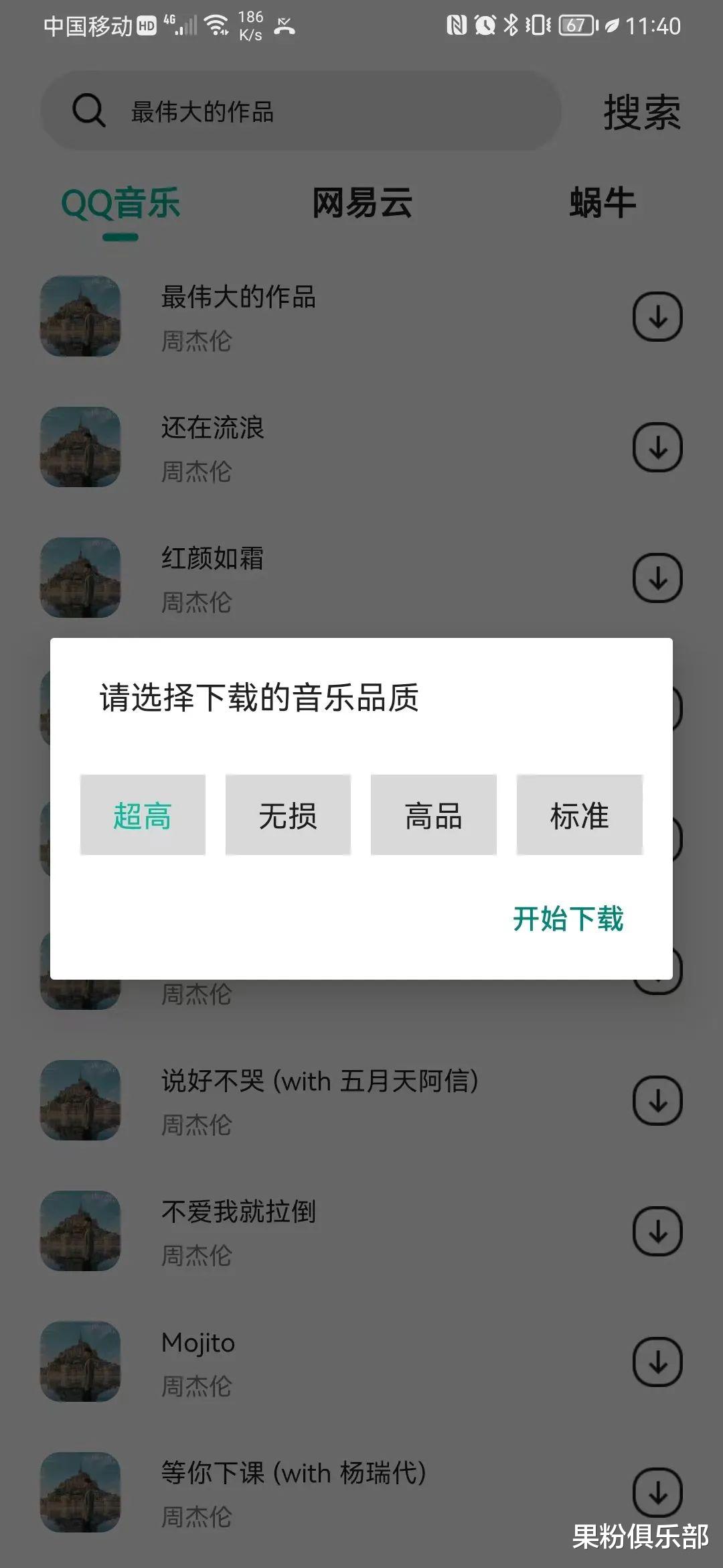 国庆期间必装 App，不用就亏大了