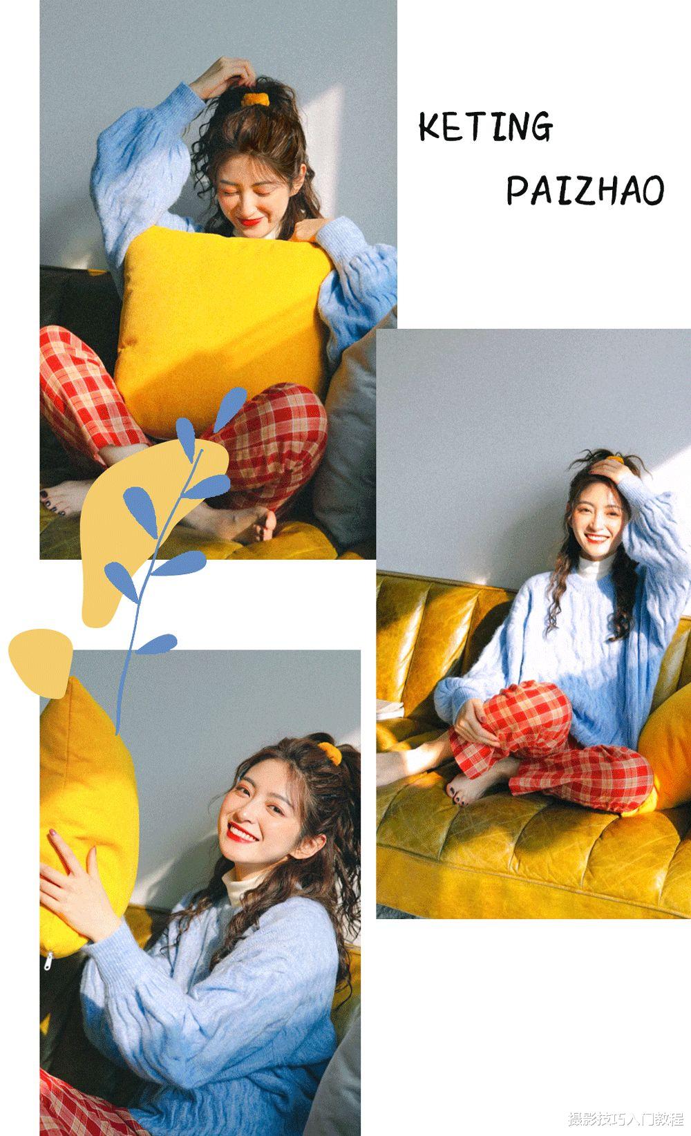 摄影技巧:沙发照怎么拍又纯又欲?女网红们都是这样拍的