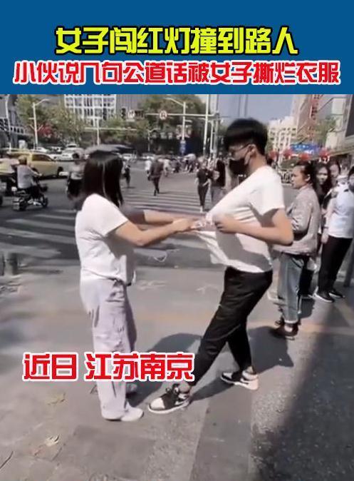 撒泼耍赖!女子骑车闯红灯撞到行人并将说公道话的小伙衣服撕烂