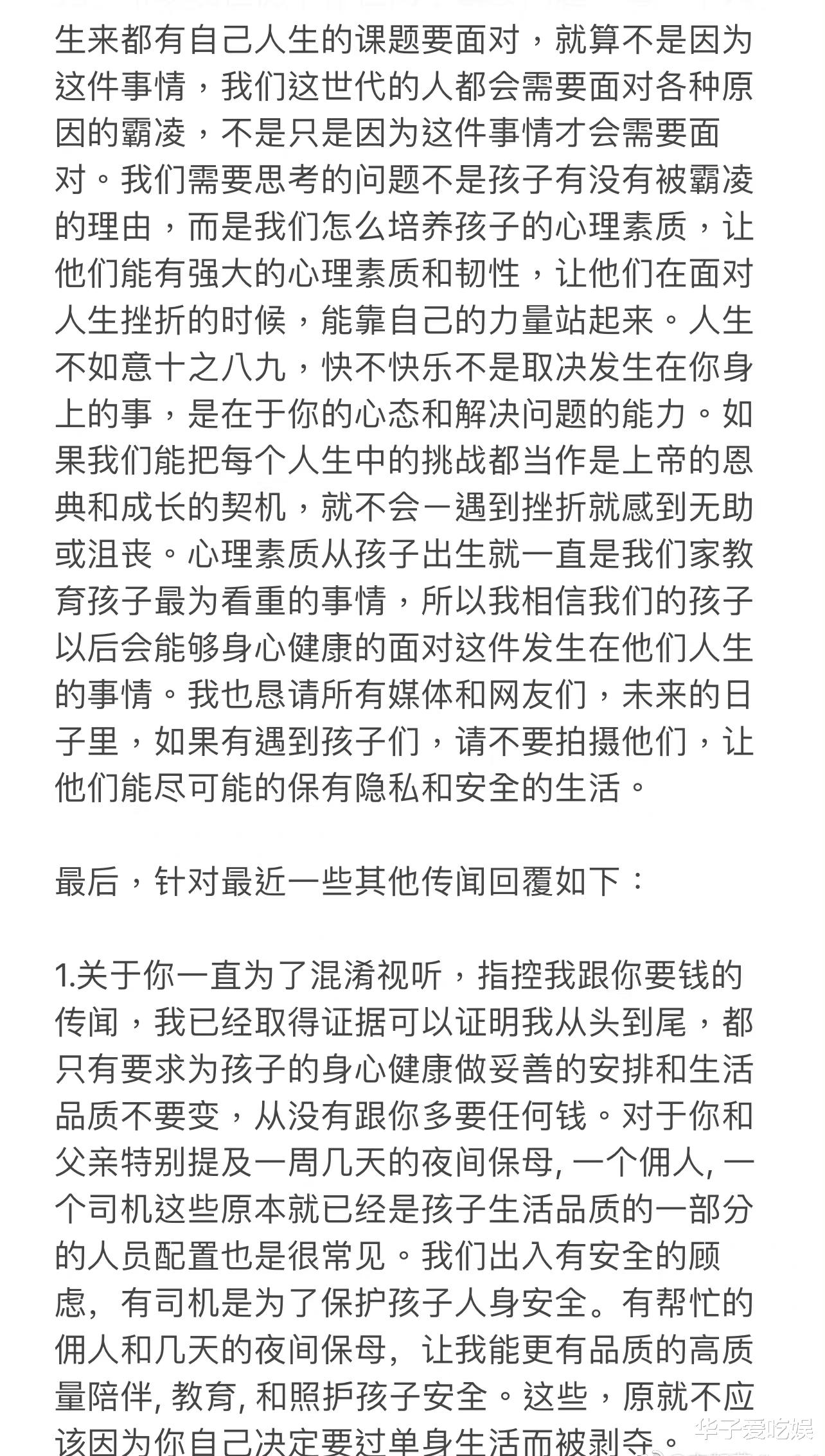 李靓蕾|李靓蕾再发文，称王力宏的道歉是虚伪的，同时质疑by2私信造假！