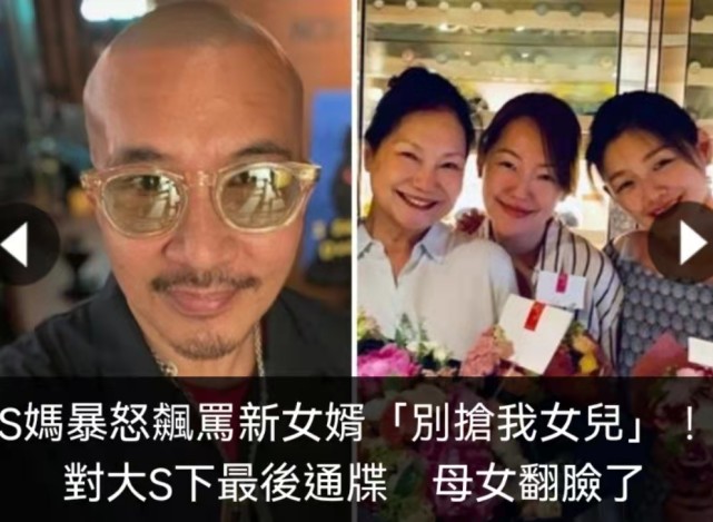 大S|大S妈妈深夜发动态,暴怒发飙不满新女婿,母女矛盾升级已翻脸