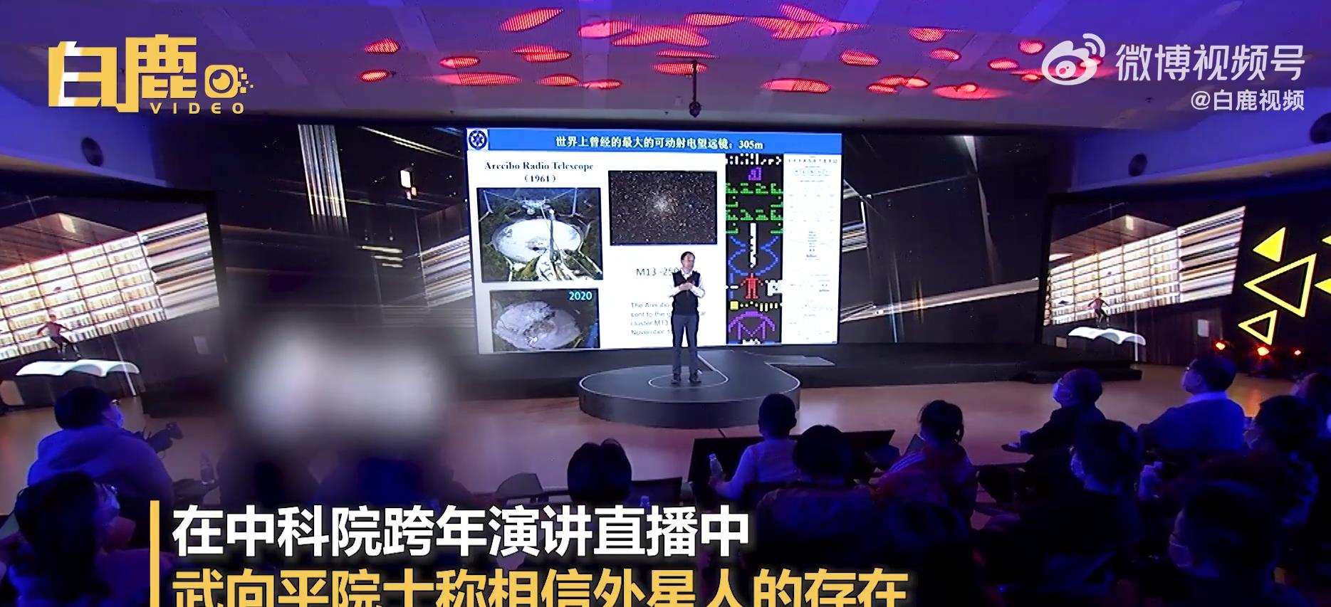 中国天眼又有新发现！为何是“唯一”？中科院院士相信外星人存在