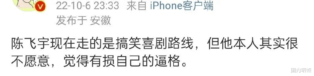 哈哈哈，陈飞宇的瓜笑不活了！