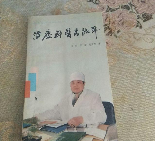 祖传秘方|中医高淑萍，用祖传秘方结合临证经验治癌，因收效甚佳而名扬海外