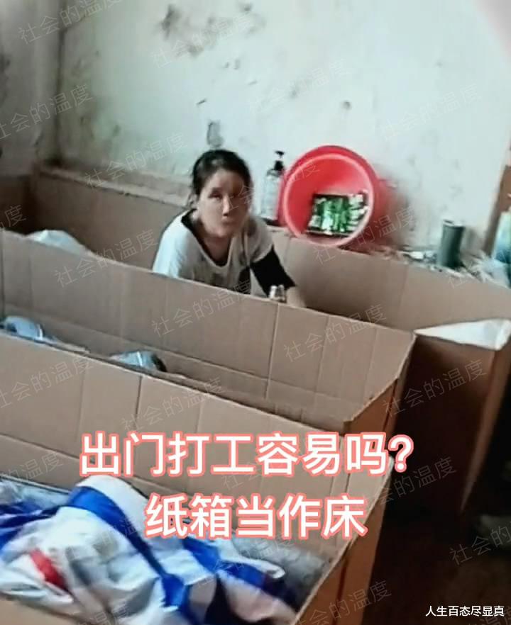16名女子挤在纸箱中睡觉,用40公分纸皮遮挡隐私,只能躺着换衣服