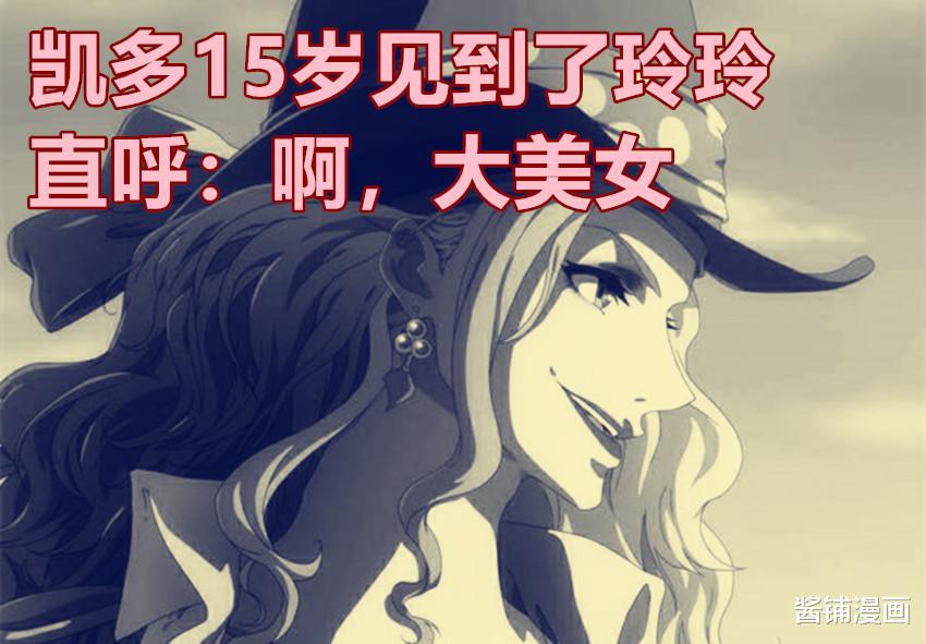 路飞|海贼王1041话，尾田展示路飞的九头蛇新形态，凯多回忆15岁实习的情景