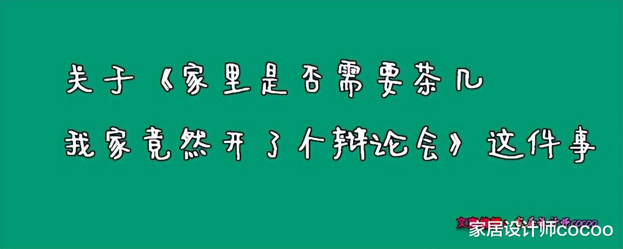 正在被年轻人“抛弃”的家居物件,不只有茶几