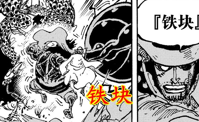 安然|海贼王1043话：CP0安然赴死，至死也要维护铁块的尊严
