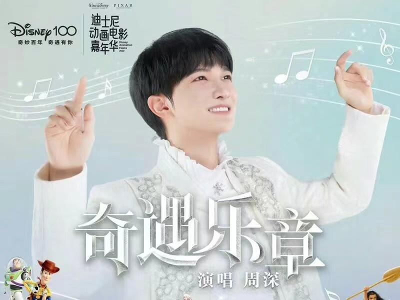 周深|周深歌声里的多彩动画世界,果然是可爱的人,配可爱的动画和音乐