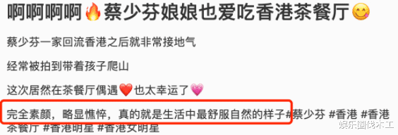 蔡少芬|49岁蔡少芬独自吃苍蝇馆，素颜下憔悴眼凹像老太，坦言婚姻全靠忍