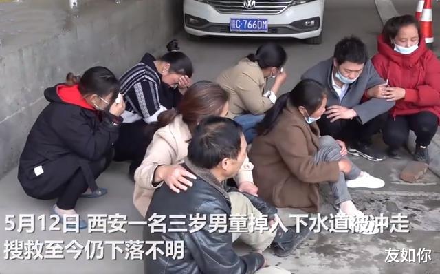 西安“下水道男孩”找到了?网友透露关键信息,家长不愿披露