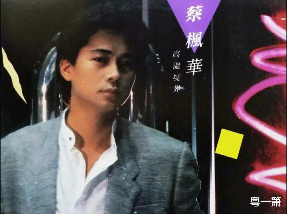 刘锡明|曾经红极一时却因为受到打压而销声匿迹的五位香港歌手,谁最可惜