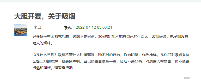 姐姐|《浪姐3》姐姐晒聚餐照被发现有烟,结果官博直接沦陷