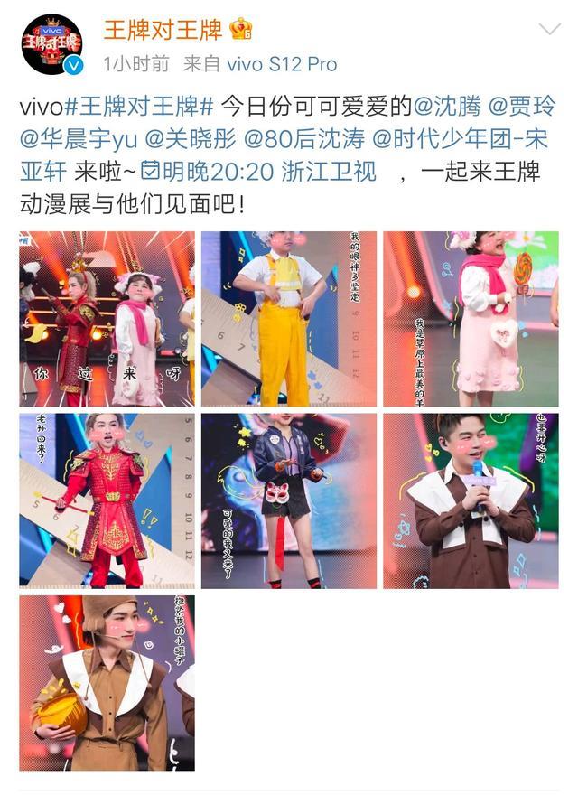 王牌7|《王牌7》动漫专场播出时间确定，网友：希望明晚别再放鸽子