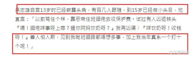 吴志雄|吴志雄再谈当年江湖事迹！15岁成为小头目，几百人开战封了五条街