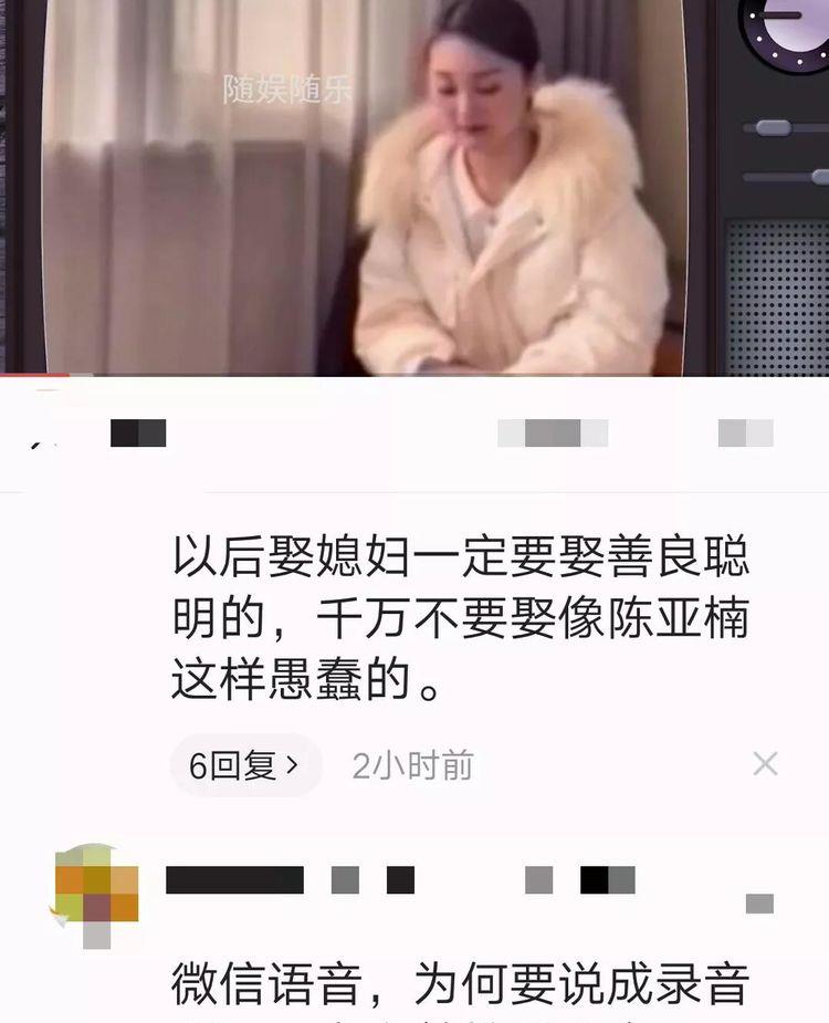 |还有人爆料，陈亚楠的微博是用微信发的