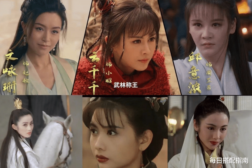 文咏珊|新版倚天：文咏珊版赵敏成最大赢家，冷酷脸的她为什么更出彩？