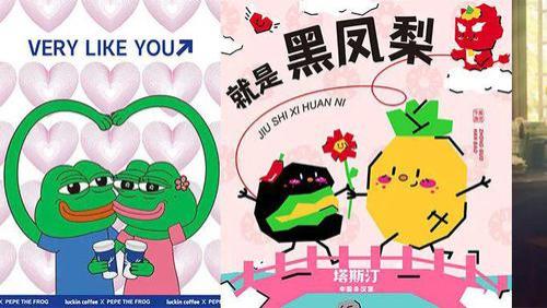 |七夕营销复盘：瑞幸蛙PK琼瑶，塔斯汀成真“黑”马！