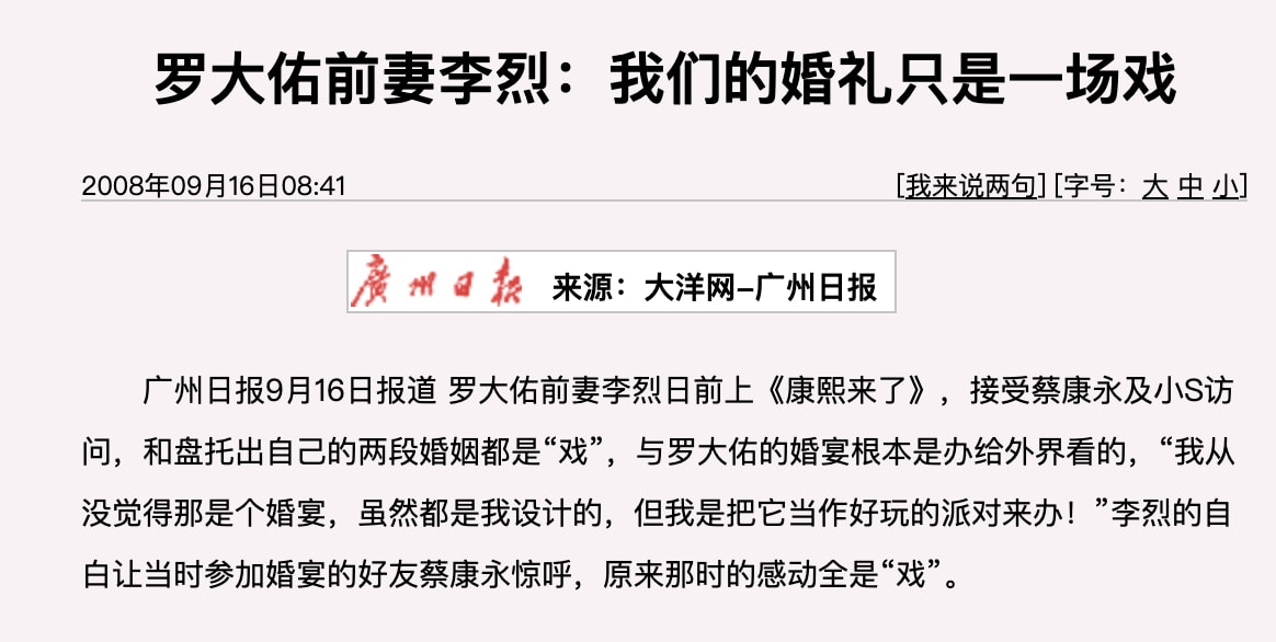 李烈|李烈:后悔嫁给罗大佑,一代玉女的复仇和觉醒