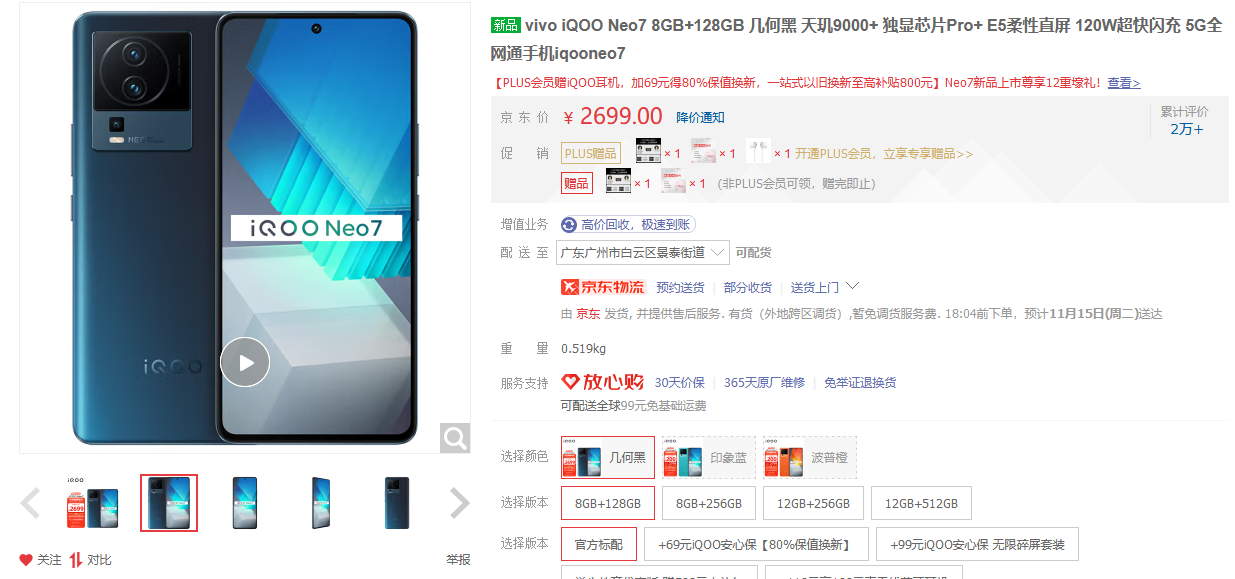 手机厂商|手机厂商在玩“清仓甩卖”？这三款机型迎来史低价，闭眼入没毛病