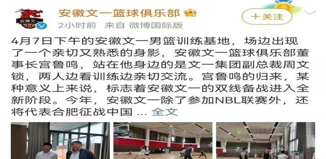 山东男篮|山东男篮大调整！名记证实敲定4名新星，2米18内线或成交易筹码
