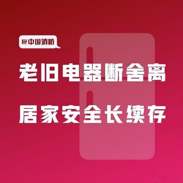这些消防知识应该知道