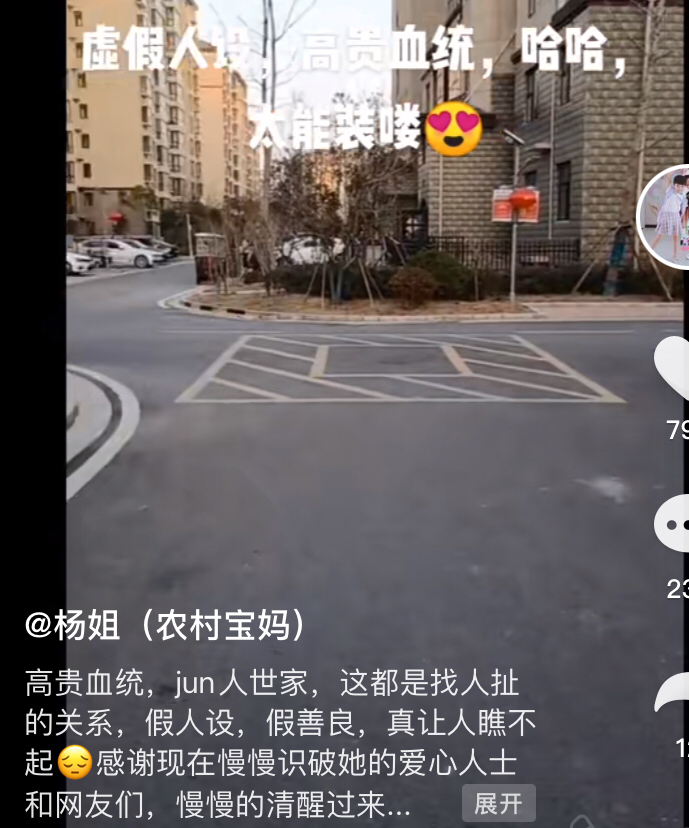 人物设定|爱哭的策策堂嫂道破人设本质，郭杜又可对号入座