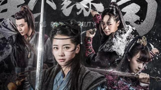 美人镖局|《美人镖局》上映，菜鸟女镖师扎堆闯江湖，护镖万里路腥风血雨