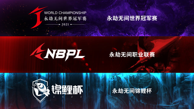 咖喱|剑拔弩张！《永劫无间》职业联赛正式启动