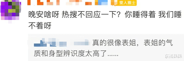 刘雯|他们竟然在一起了？
