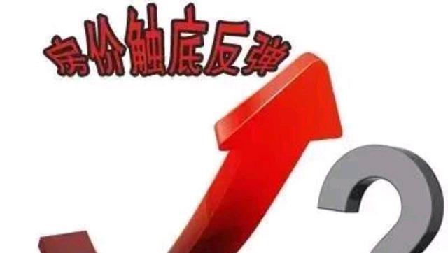 成都|否极泰来?宁波首套房贷利率再度下调,楼市即将要反弹?